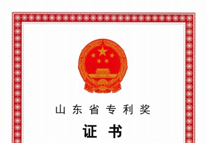 喜报！KY开元游戏集团荣获山东省专利奖二等奖