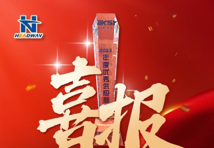 客户认可 | KY开元游戏集团被厦船沉工授予年度「优良供给商」