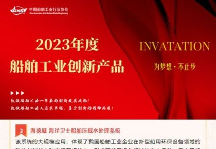 KY开元游戏集团航运低碳环保规划荣获多个行业沉要奖项