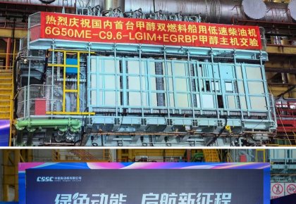 里程碑！KY开元游戏集团甲醇燃料供给系统助力国内首台甲醇双燃料低速机成功交验