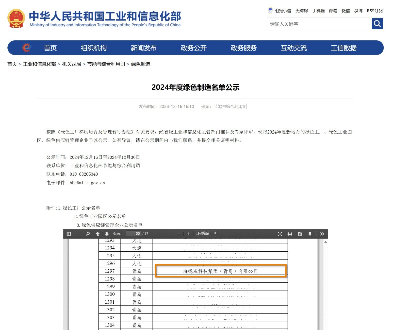首页-KY开元游戏集团官网