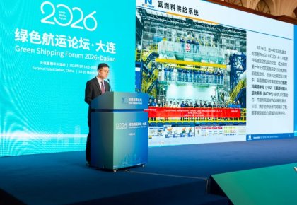 KY开元游戏集团数智化低碳规划亮相绿色航运论坛 四大板块展示产业协同新成就