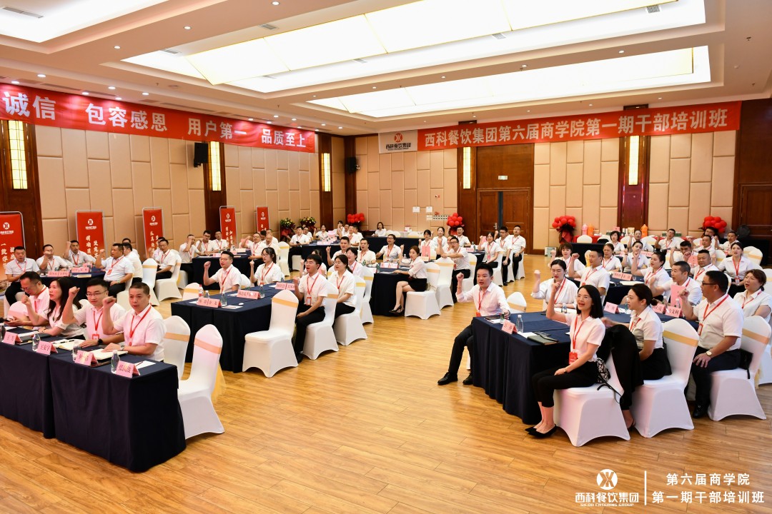 凝心聚力 使命必达 | k8凯发餐饮集团第六届第一期干部培训班