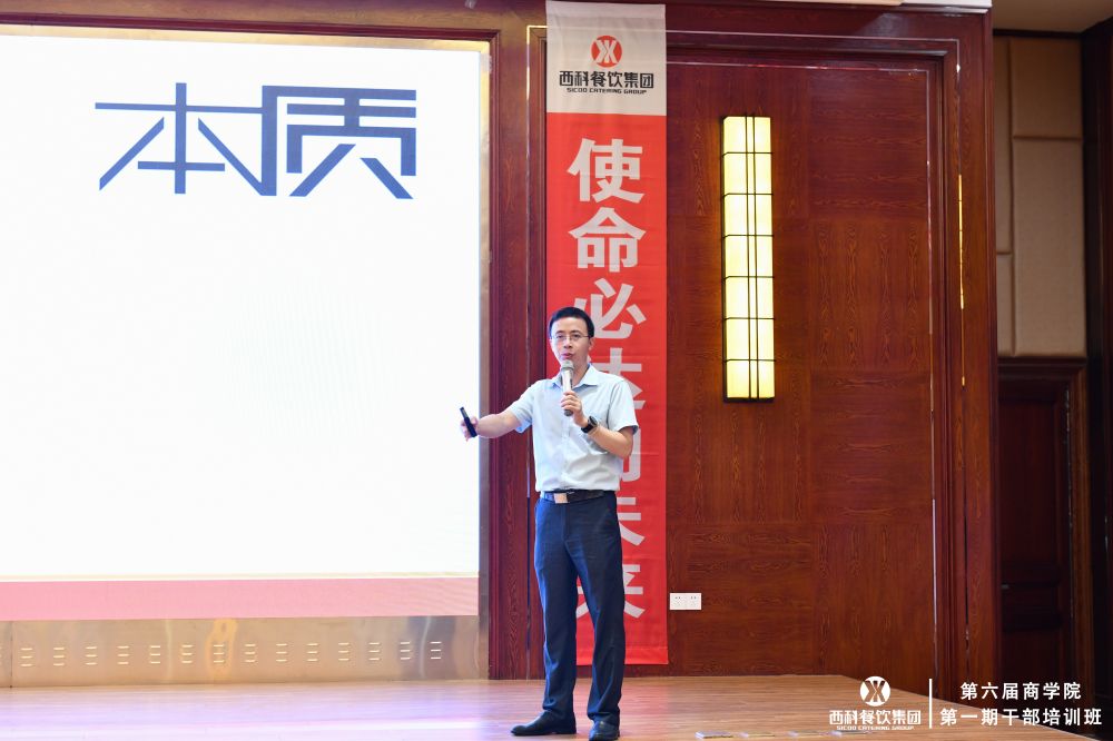 凝心聚力 使命必达 | k8凯发餐饮集团第六届第一期干部培训班-公司新闻-k8凯发