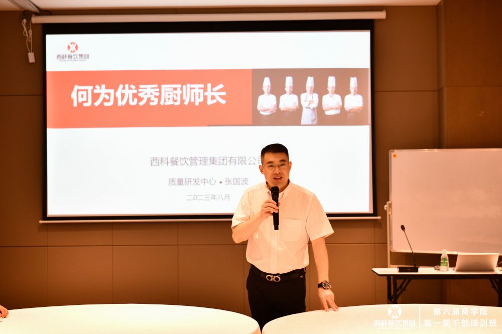 凝心聚力 使命必达 | k8凯发餐饮集团第六届第一期干部培训班-公司新闻-k8凯发