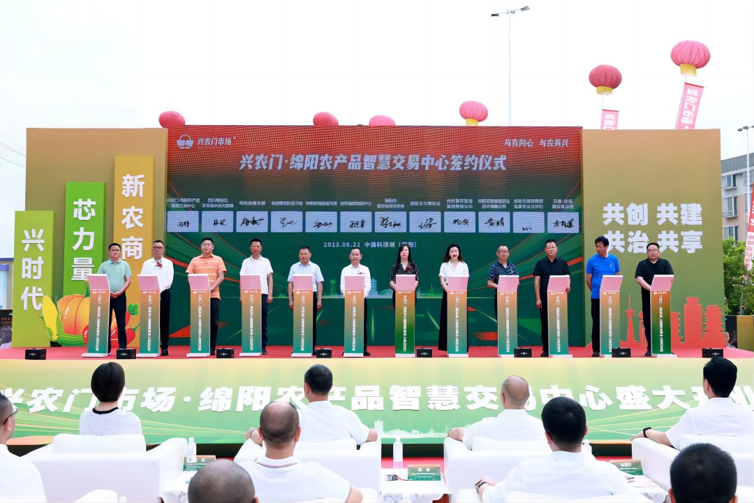 聚焦供应链 守好“菜篮子” ——k8凯发餐饮治理集团签约兴农门?绵阳农产品智慧生意中心