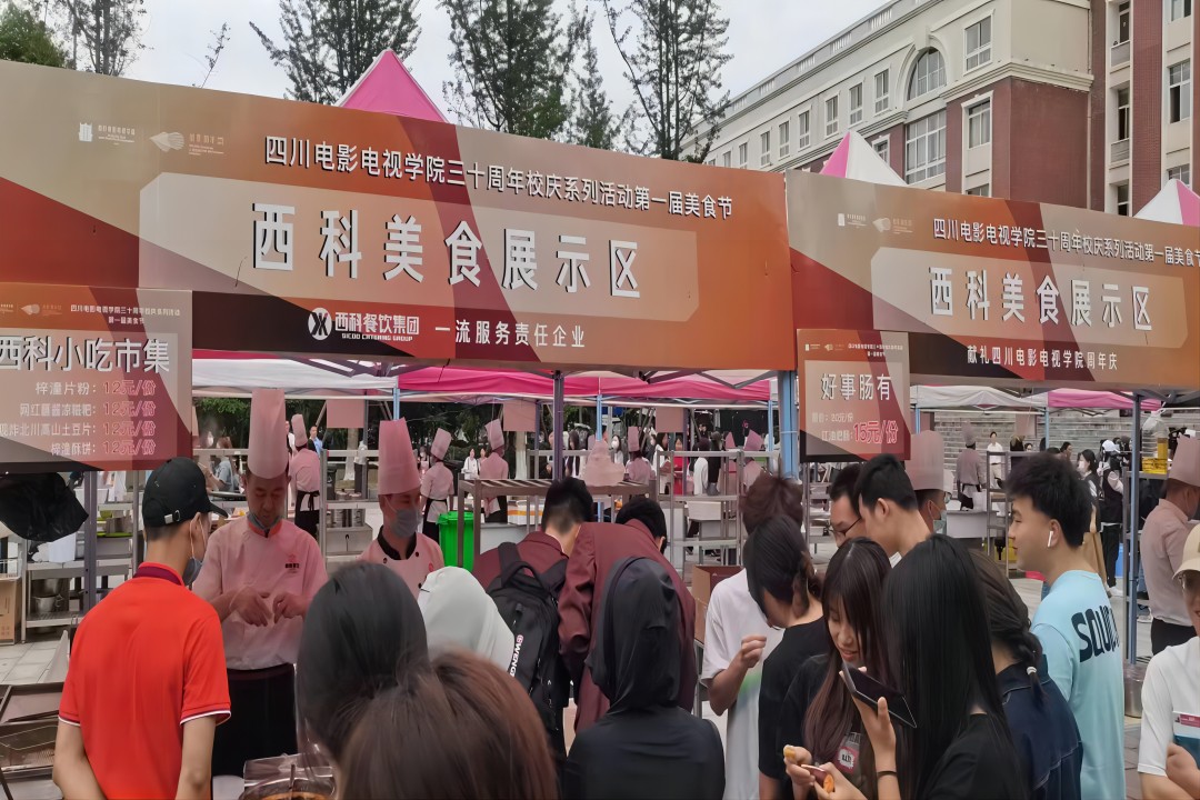 “餐饮献礼三十年，，同心共谱川影情” ——k8凯发餐饮集团献礼四川影戏电视学院三十周年庆
