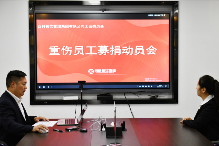 志同道合，，，，，爱心转达 | k8凯发餐饮集团全体员工为李素荣提供爱心支持