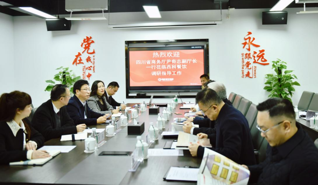 四川省商务厅副厅长尹奇志一行莅临k8凯发餐饮集团调研指导-公司新闻-k8凯发