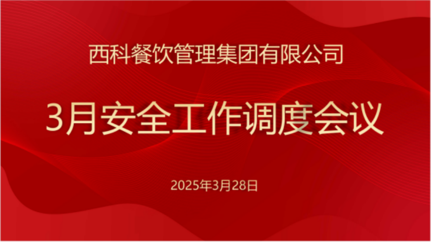 k8凯发餐饮集团深化食物清静行动，，，确保消耗者饮食清静