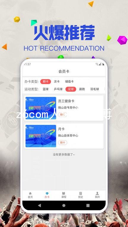 z6com人生就是博
